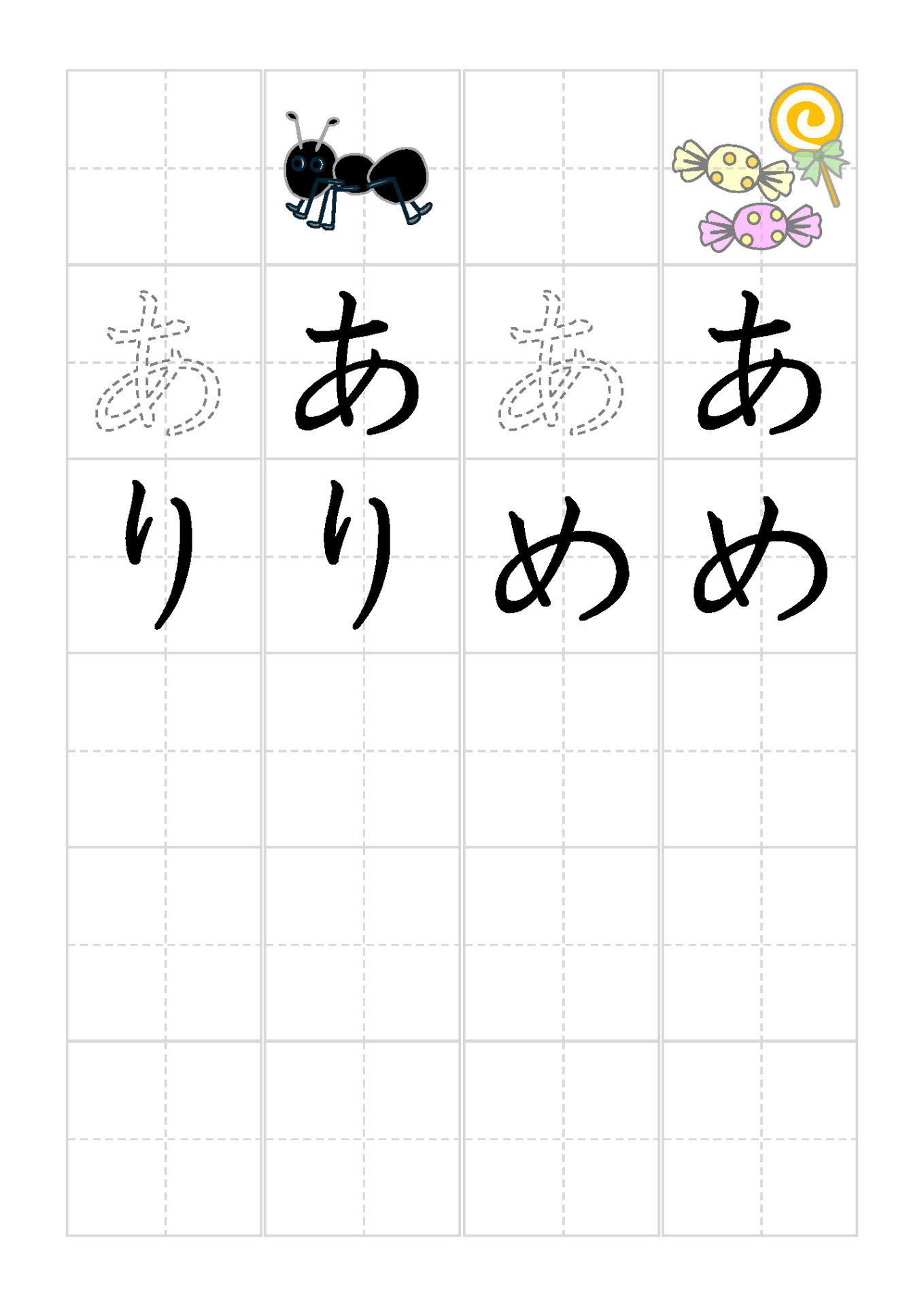 ひらがな　れんしゅうちょう